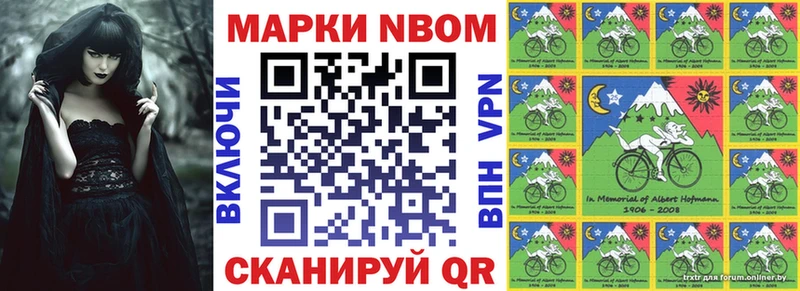 Марки NBOMe 1,8мг  Санкт-Петербург 